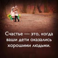 Наталья