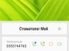 стикер