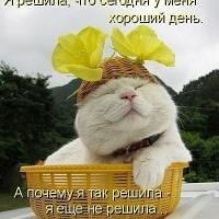 Виктория 