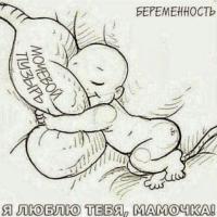Настя