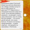 стикер