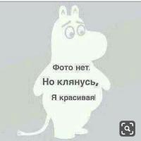 Юля