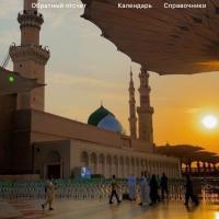 madina