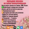 стикер