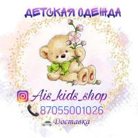 Айгерим