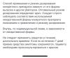 стикер