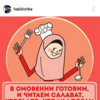 Я мать