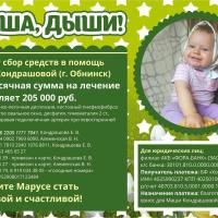 Екатерина Кондрашова