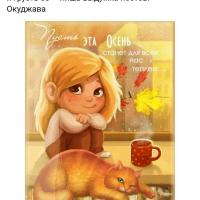 Зайка 