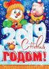 стикер