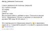 стикер