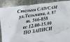 стикер