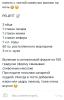 стикер