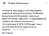 стикер