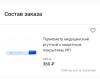 стикер