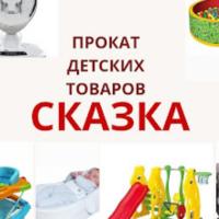 Динара