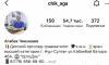 стикер