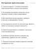 стикер