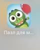 стикер