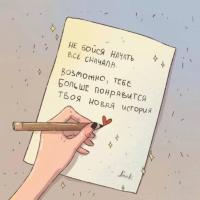 Любовь