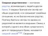 стикер