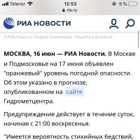 Иисус Спаси Нас