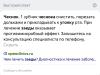стикер