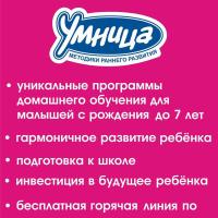 УМНИЦА В НИЖНЕМ НОВГОРОДЕ и КСТОВО