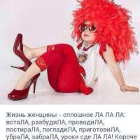 Света