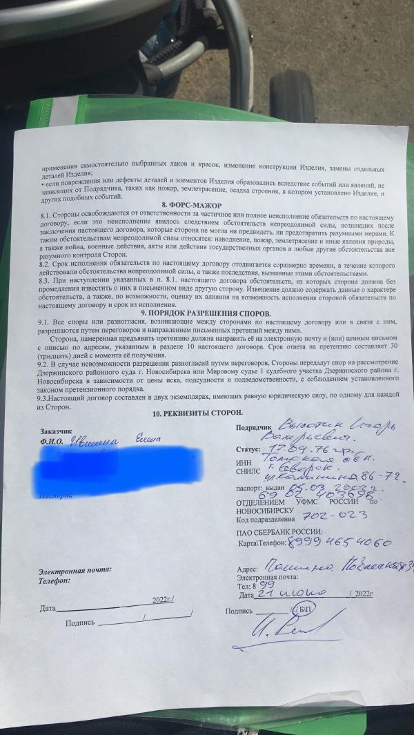 post image 3
