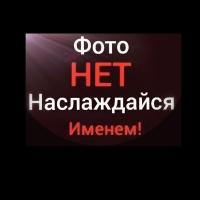 Виктория