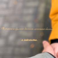 Indira