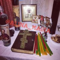 Алина Великая