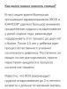стикер