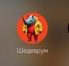 стикер
