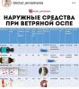 стикер