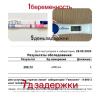 стикер