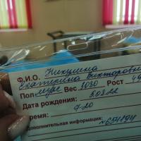 Екатерина 