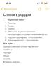 стикер