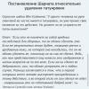 стикер