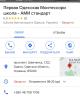 стикер