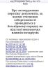стикер