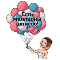 Анель 