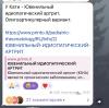 стикер