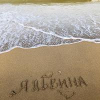 Альвина