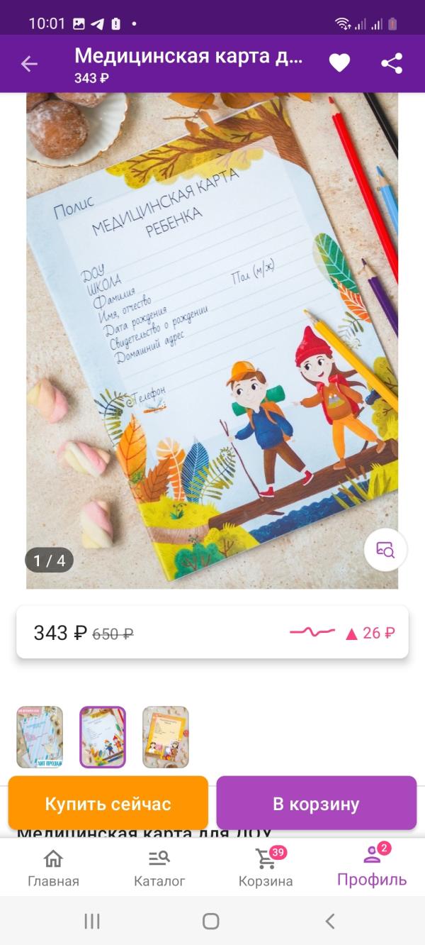 post image 5