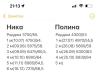 стикер