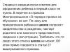 стикер