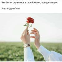 Айшат