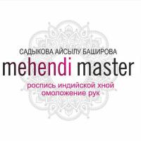 Айсылу